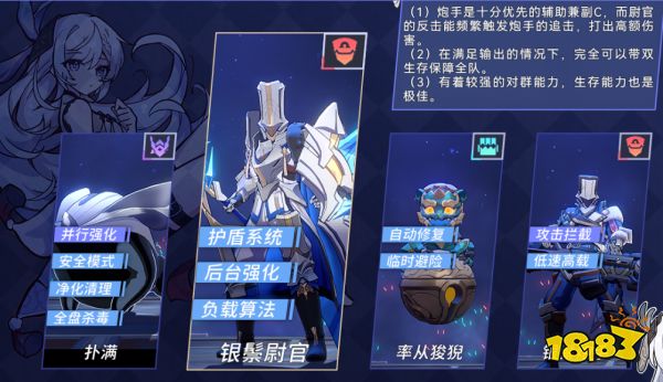 崩坏星穹铁道以太战线超链接对决阵容攻略 超链接对决红光级配队