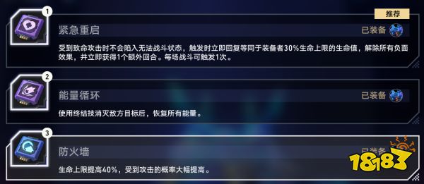 崩坏星穹铁道以太战线全自动挂机阵容 以太战线挂机阵容推荐