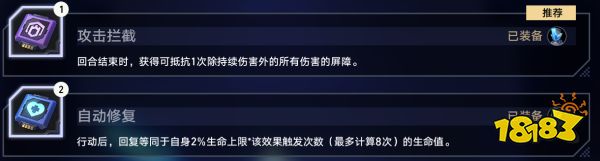 崩坏星穹铁道以太战线全自动挂机阵容 以太战线挂机阵容推荐