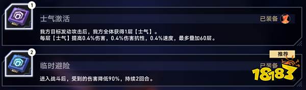崩坏星穹铁道以太战线全自动挂机阵容 以太战线挂机阵容推荐