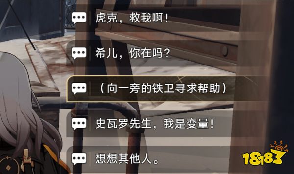 崩坏星穹铁道在巨像的见证下成就攻略 在巨像的见证下成就怎么做