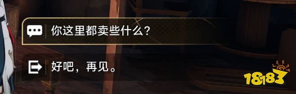 崩坏星穹铁道谢谢你佩拉成就攻略 谢谢你佩拉怎么做