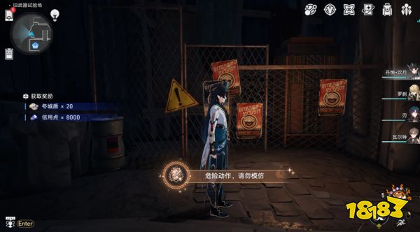 崩坏星穹铁道危险动作请勿模仿成就攻略 危险动作请勿模仿成就怎么做