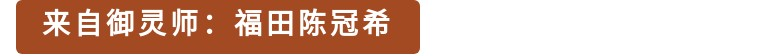 成交价879W妖装有多逆天？别人掉红灵宝，我的却是......