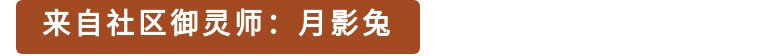 成交价879W妖装有多逆天？别人掉红灵宝，我的却是......