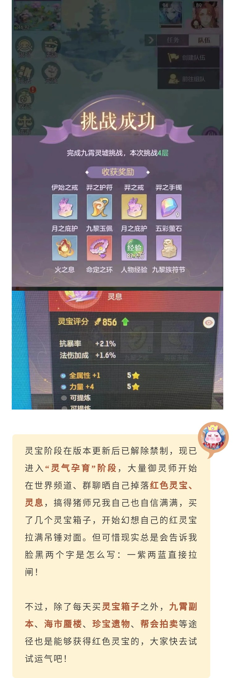 成交价879W妖装有多逆天？别人掉红灵宝，我的却是......