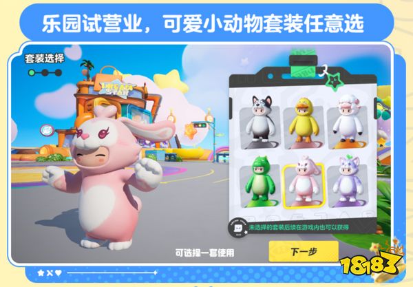 《元梦之星》乐园开星测试收官,让玩家开心是最大的诚意