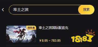 率土之滨国际服为什么充值不了 国际服无法充值解决办法