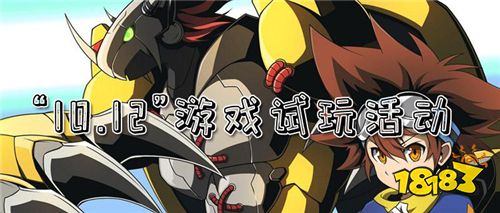 “10.12”游戏试玩活动:体验最好玩的游戏拿最多的奖励!