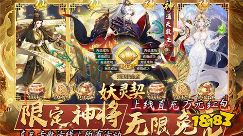 妖灵契无限现金v23.58.1版