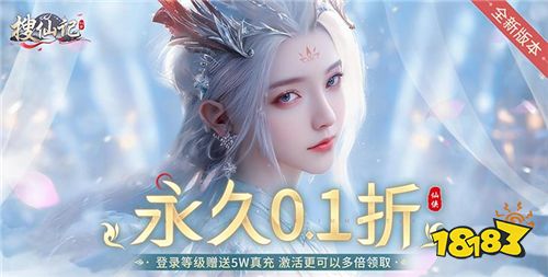 搜仙记游戏试玩：感受凡人该如何成仙搏得长生！