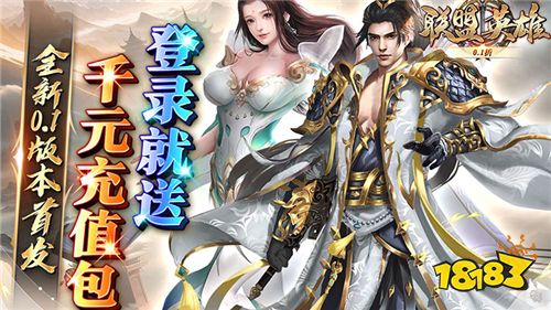 [10.12]每日0.1折變態(tài)手游推薦：凡人修仙之路，該如何奪的造化最終成仙！