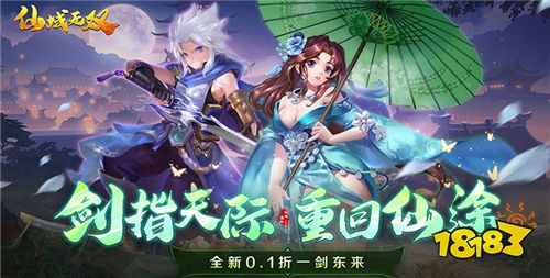 [10.12]每日0.1折變態(tài)手游推薦：凡人修仙之路，該如何奪的造化最終成仙！