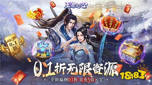 [10.12]每日0.1折變態(tài)手游推薦：凡人修仙之路，該如何奪的造化最終成仙！