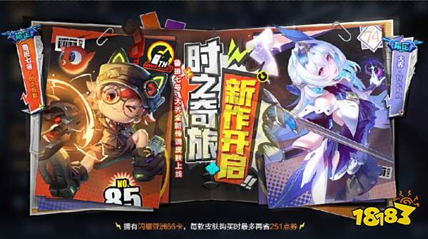 王者荣耀大乔时之奇旅优惠券在哪领 时之奇旅优惠券领取位置