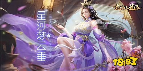 最新角色扮演手游推荐 有哪些热门古风角色扮演手游