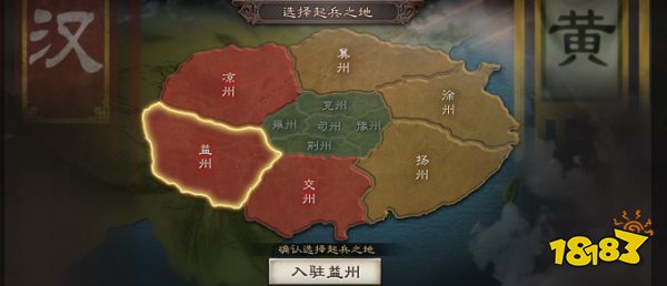 三国志战略版免费官网版下载