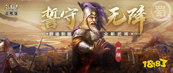 三国志战略版手游下载2023正版