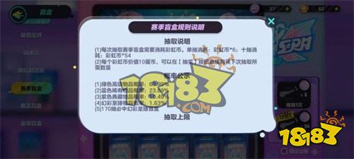 蛋仔派对新赛季盲盒隐藏款多少钱 新赛季盲盒隐藏款价格