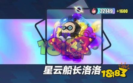 蛋仔派对新赛季盲盒隐藏款多少钱 新赛季盲盒隐藏款价格