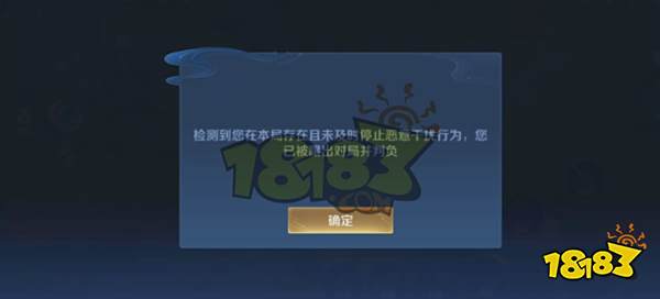 王者荣耀会被踢出对局吗 被踢出对局是真的吗