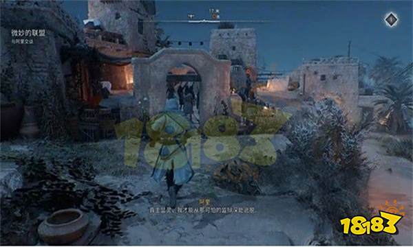 刺客信条幻景第一道命令怎么做 第一道命令攻略