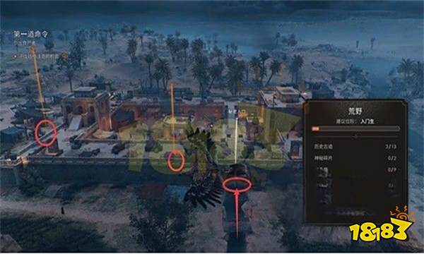 刺客信条幻景第一道命令怎么做 第一道命令攻略