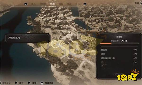 刺客信条幻景旧伤怎么做 旧伤攻略