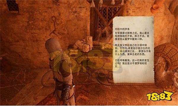 刺客信条幻景旧伤怎么做 旧伤攻略