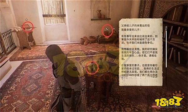 刺客信条幻景巴格达的传说怎么做 巴格达的传说攻略