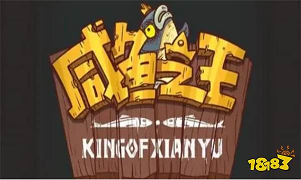 咸鱼之王蔡文姬怎么获得 蔡文姬隐藏兑换码