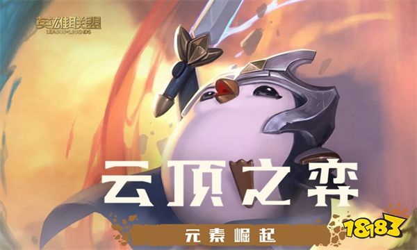 云顶之弈s10什么时候开始 s10赛季更新时间