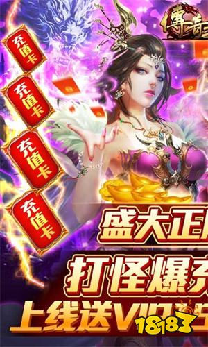 传奇世界页游下载