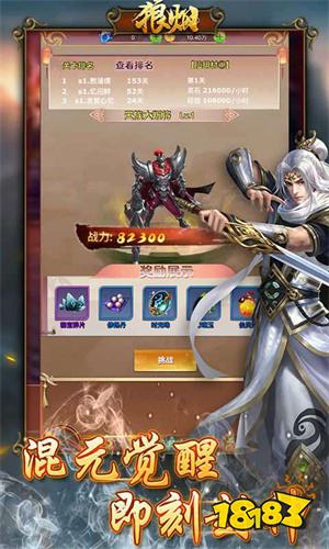 热血传奇私服手游最新版