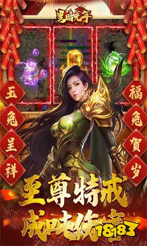 黑暗光年单机版手游