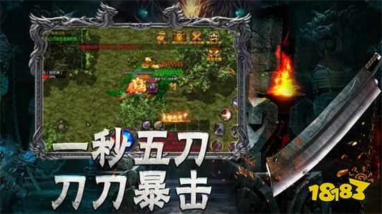 传奇至尊最新安卓版