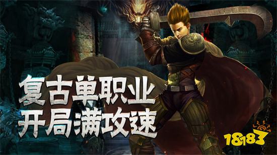 传奇至尊最新安卓版