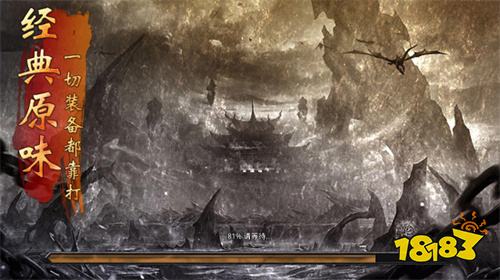 网页复古传奇1.80