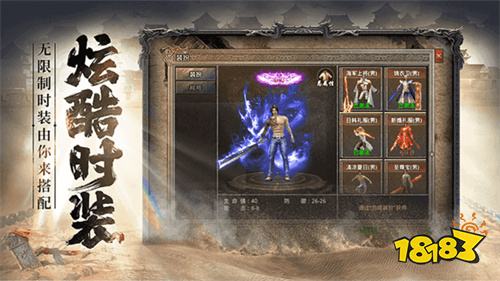 传奇999发布网新开服电脑端