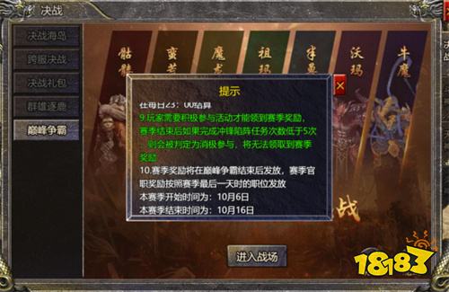 狂暴传奇电脑版最新开服时间 狂暴传奇电脑版新开服消息