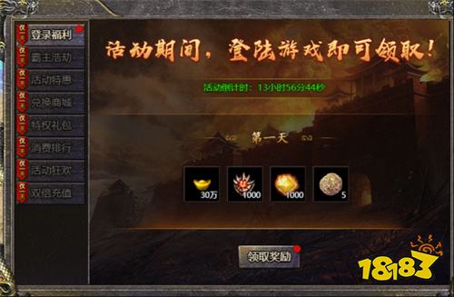 狂暴传奇电脑版最新开服时间 狂暴传奇电脑版新开服消息