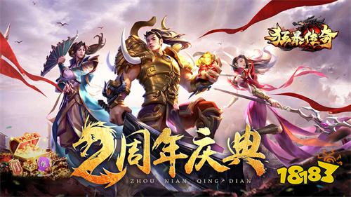 狂暴传奇电脑版最新开服时间 狂暴传奇电脑版新开服消息