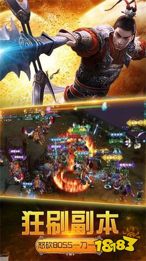 《传奇3私服v1.45》10月20日最新上线资讯