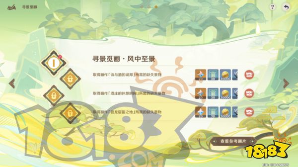 原神游水醞詩籍第一階段活動攻略 游水醞詩籍第一階段怎么玩