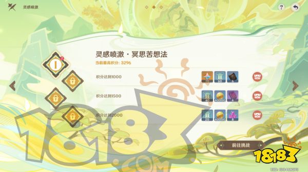 原神游水醞詩籍第一階段活動攻略 游水醞詩籍第一階段怎么玩