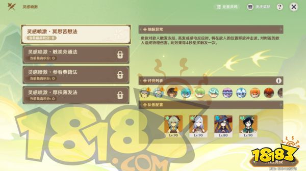原神游水醞詩籍第一階段活動攻略 游水醞詩籍第一階段怎么玩
