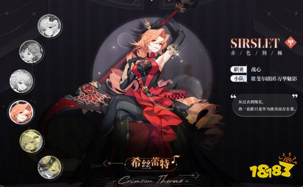 依露希尔星晓全角色介绍 依露希尔星晓有哪些角色