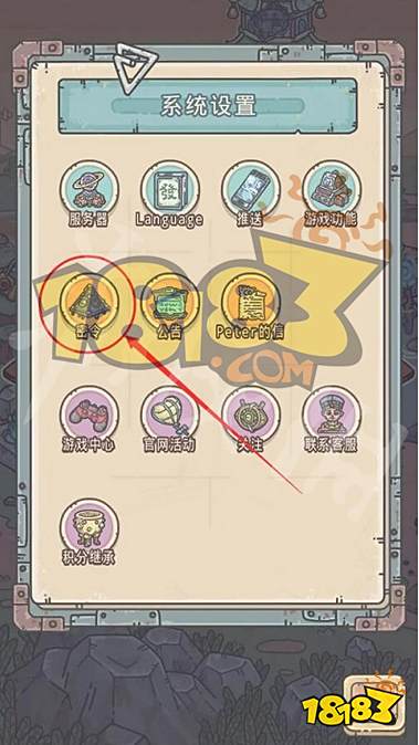 最强蜗牛10月13日密令合集 最强蜗牛密令兑换方法