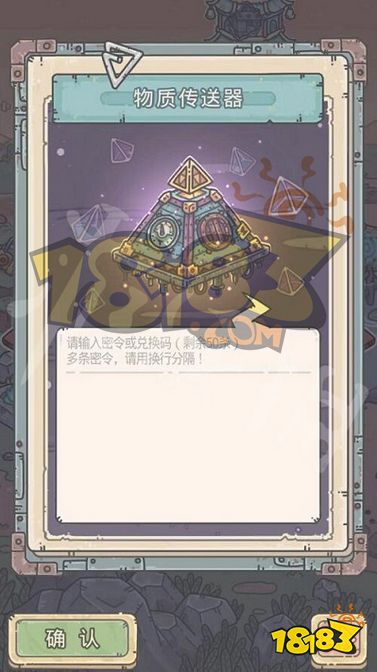 最强蜗牛10月13日密令合集 最强蜗牛密令兑换方法