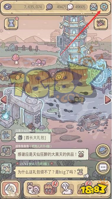 最强蜗牛10月13日密令合集 最强蜗牛密令兑换方法